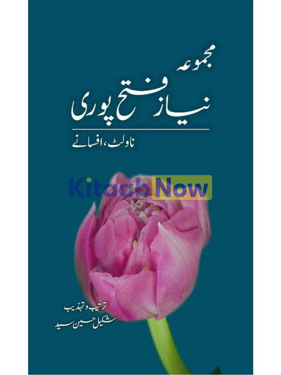 Majmua Niaz Fateh Puri  
