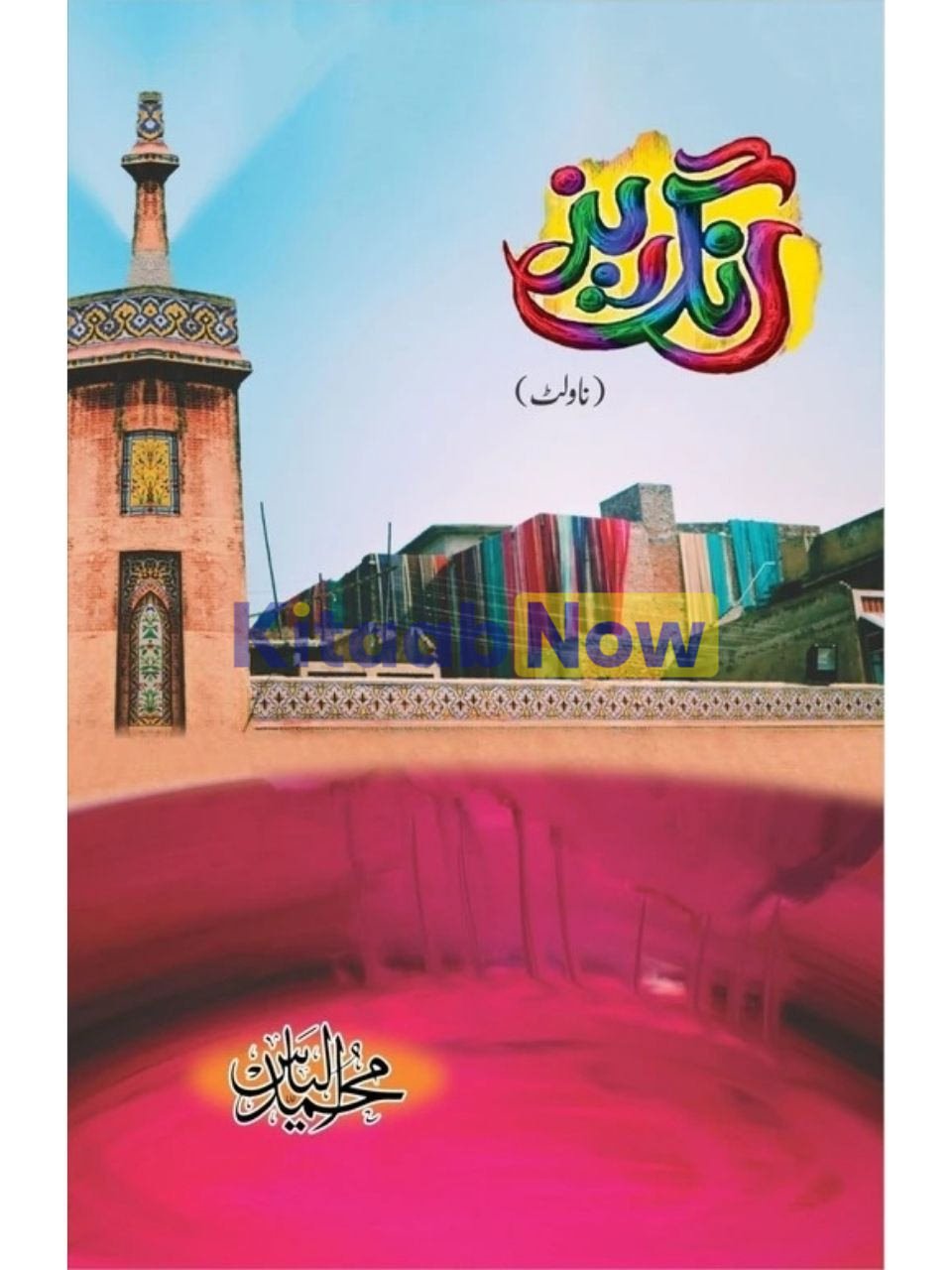 Rang Raiz - 