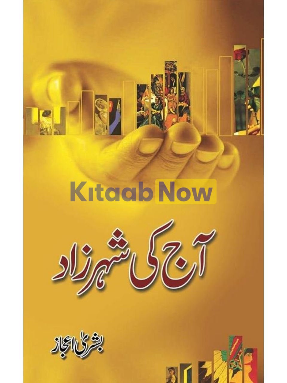 Aaj Ki Sheharzad 