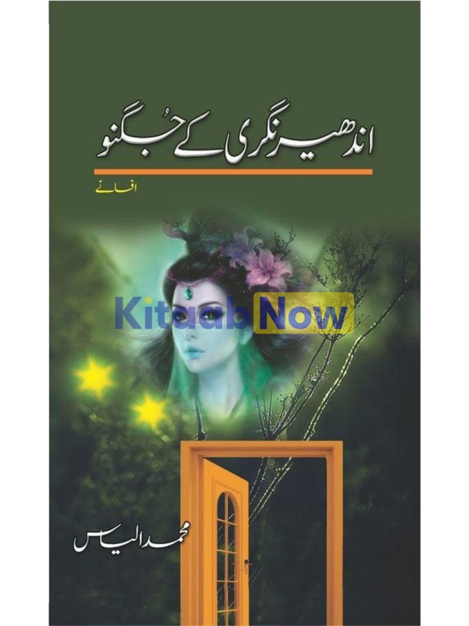 Andhair Nagari Kay Jugnu 