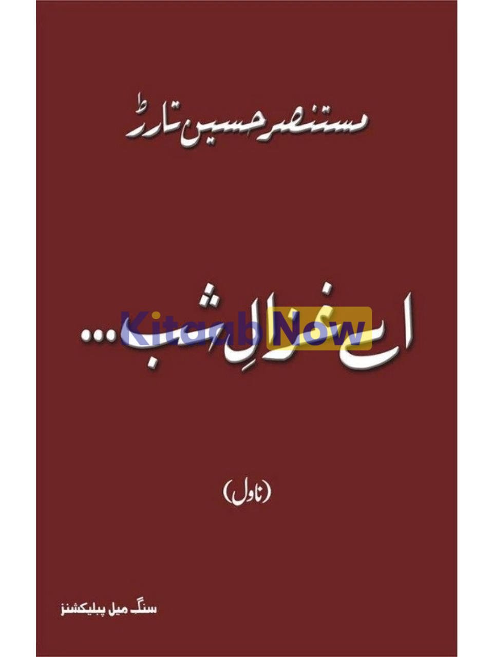 Ay Ghazaal-I-Shab 