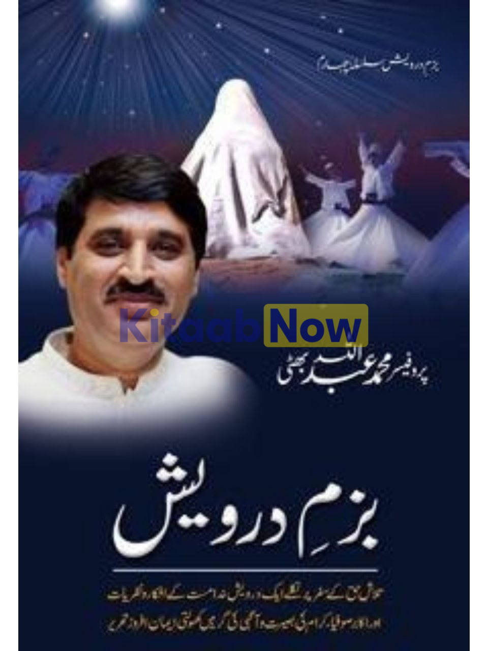 Bazm-E-Darwaish 