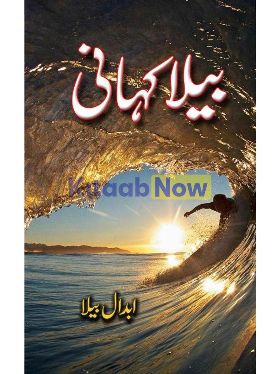 Bela Kahaani