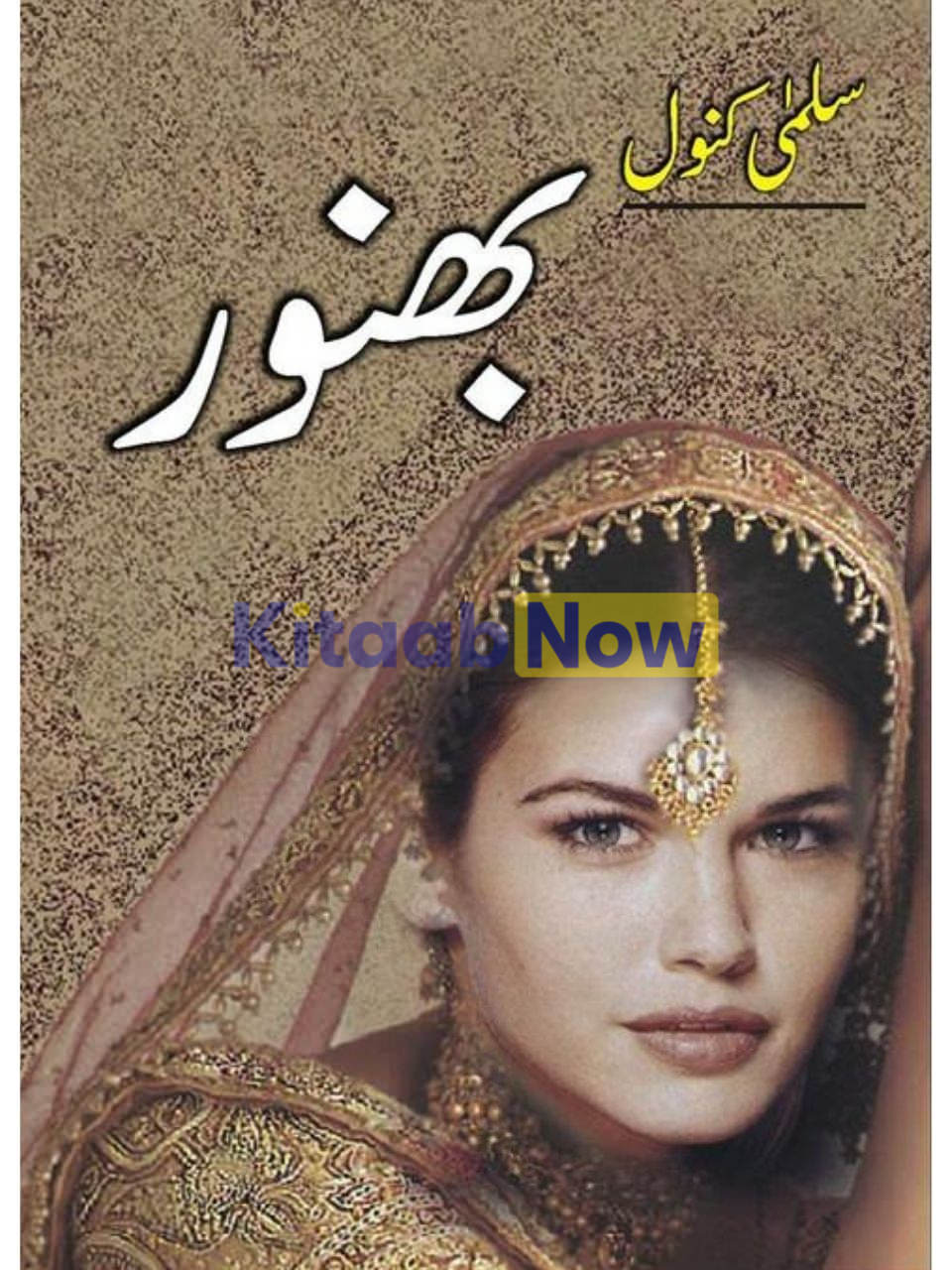 Bhanwar 