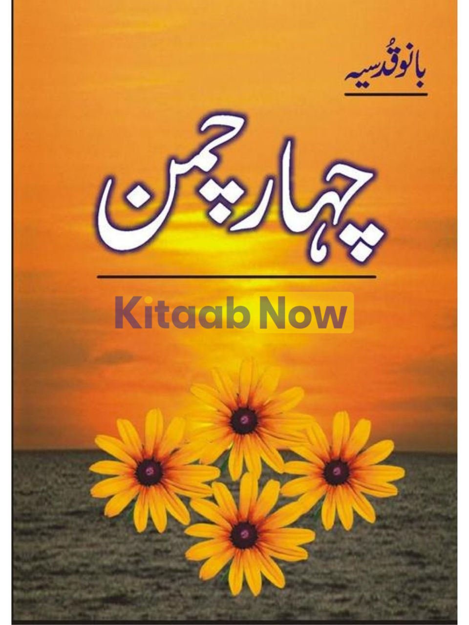 Chahar Chaman 