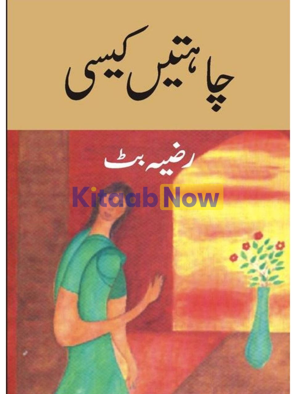 Chahatain Kaisi 