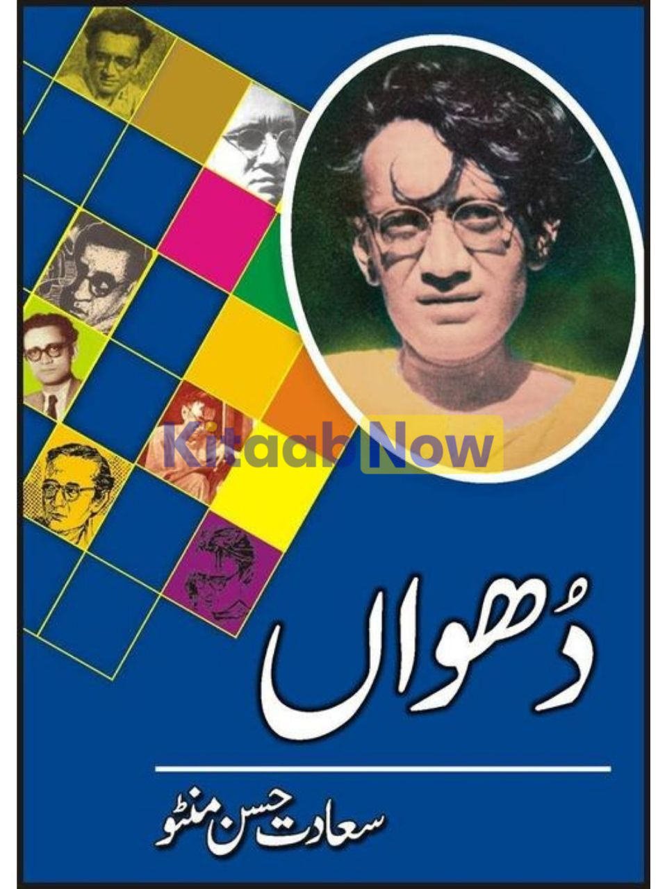 Dhuwaan 