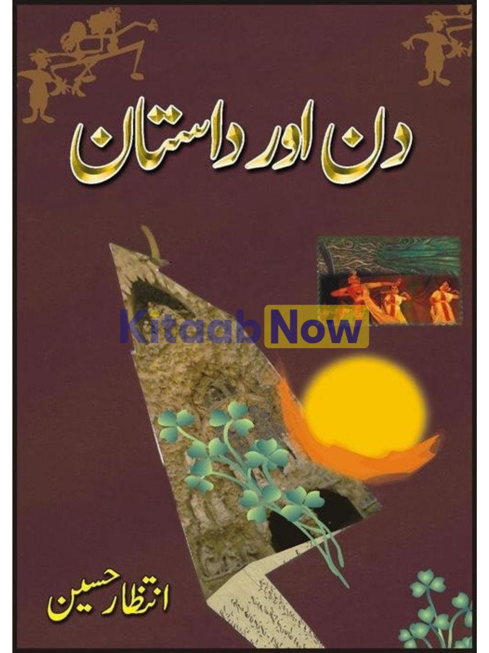 Din Aur Dastan 