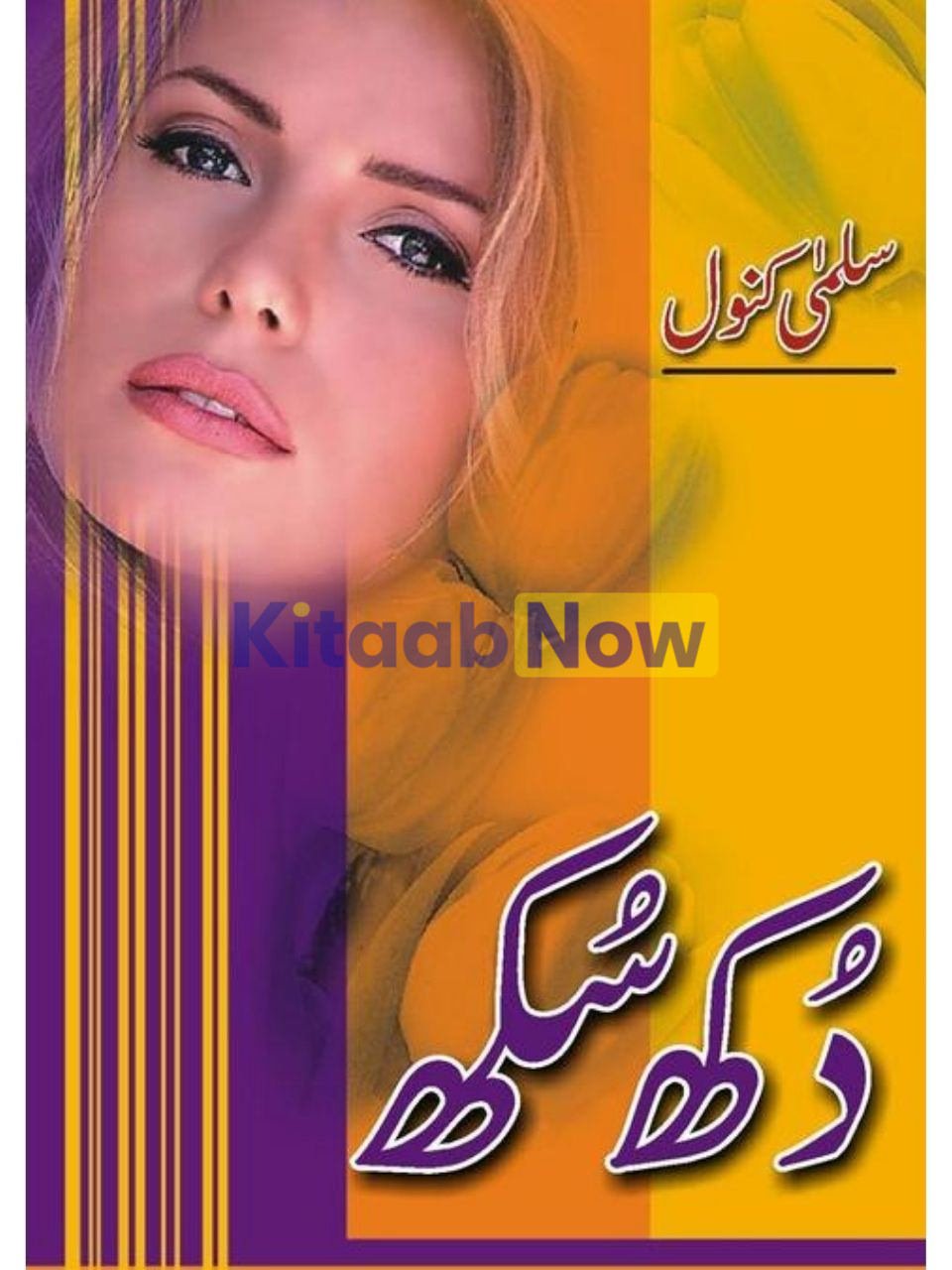 Dukh Sukh