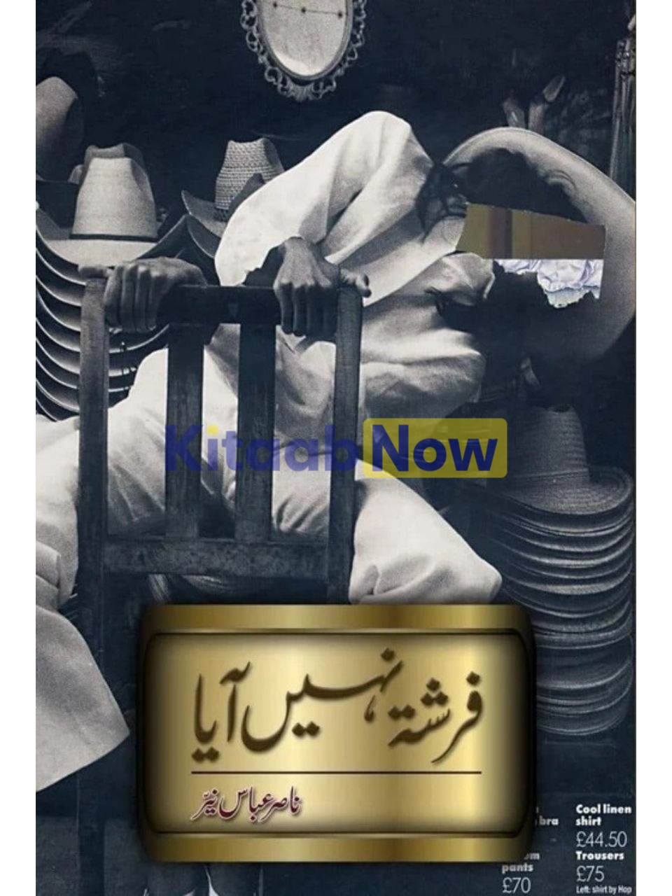 Farishta Nahin Aaya 