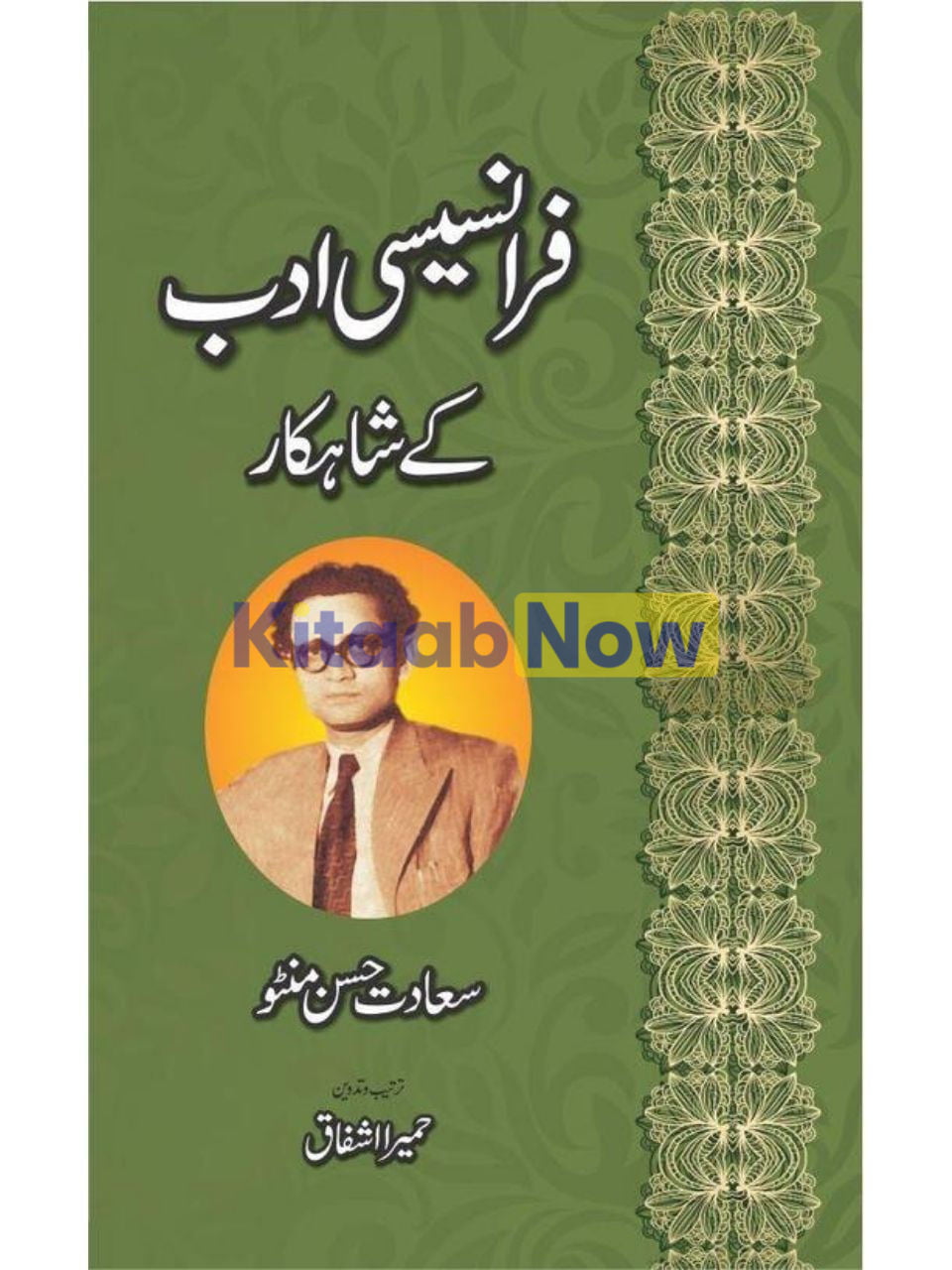 Franceci Adab Kay Shahkaar 