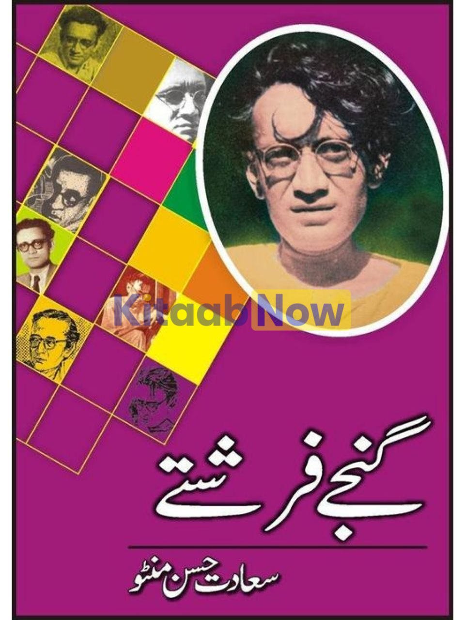 Ganjay Farishtay 