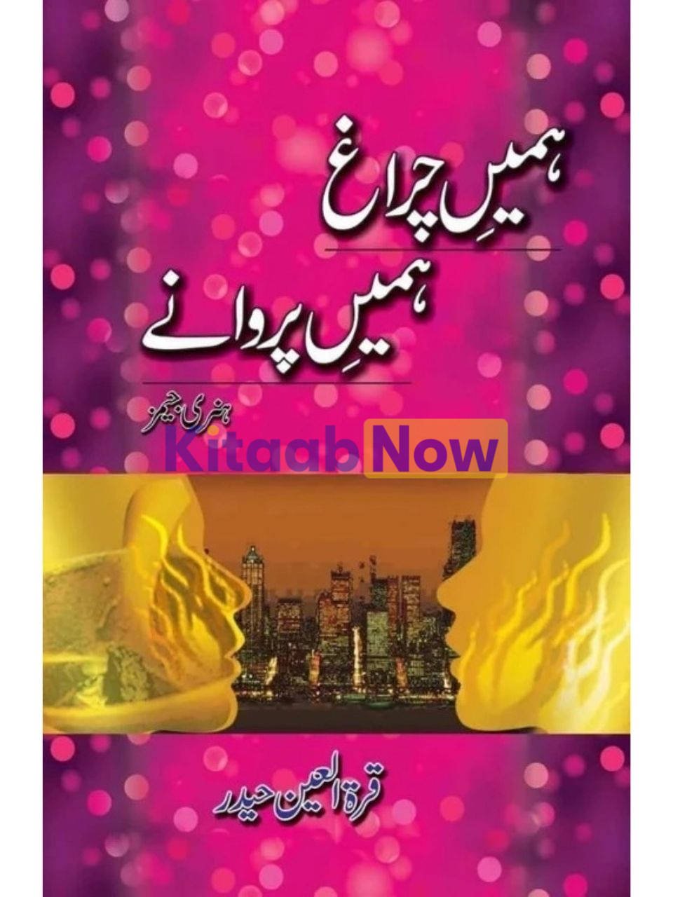 humeen Charaagh - Hum'en Parwanay