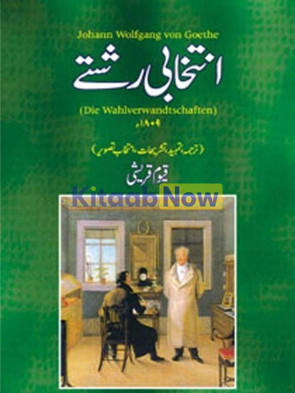 Intakhabi Rishtay