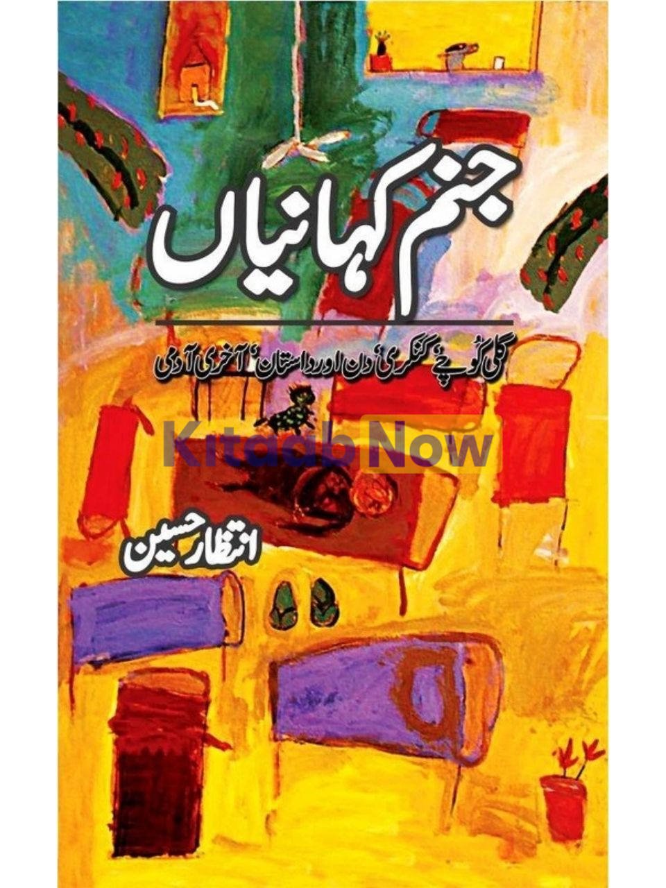 Janam Kahaniyan 