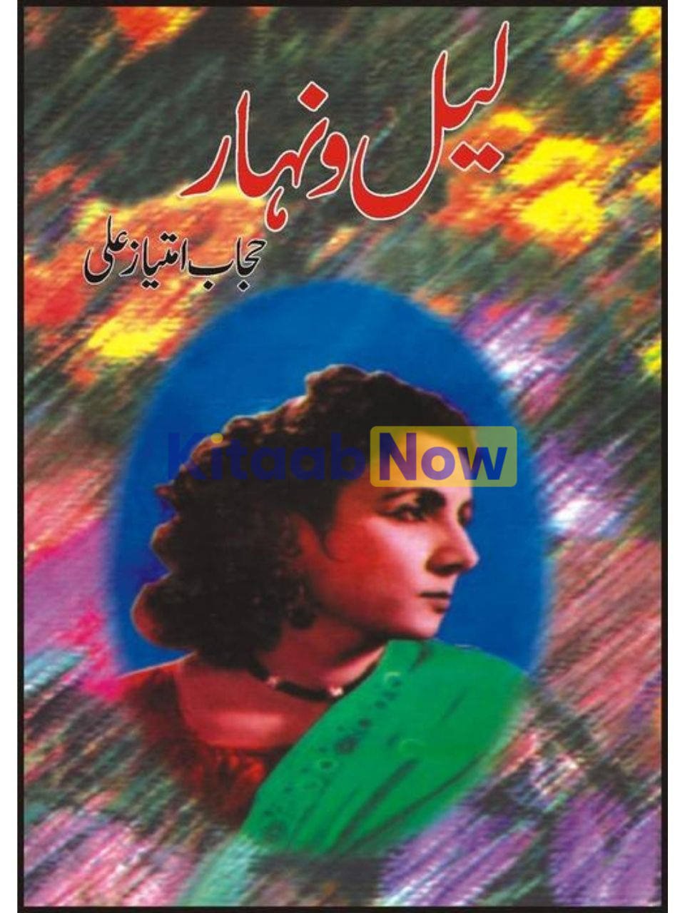 Lail-O-Nihar 
