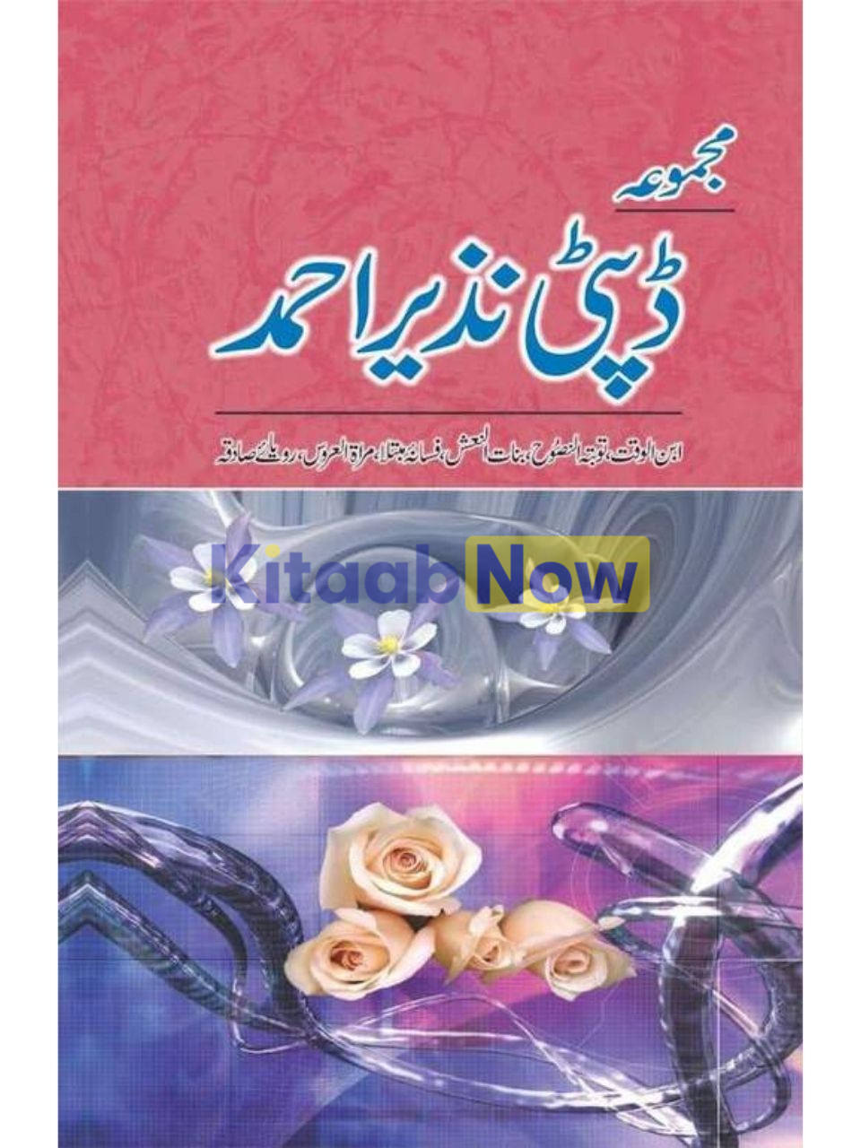 Majmua Deputy Nazir Ahmad 