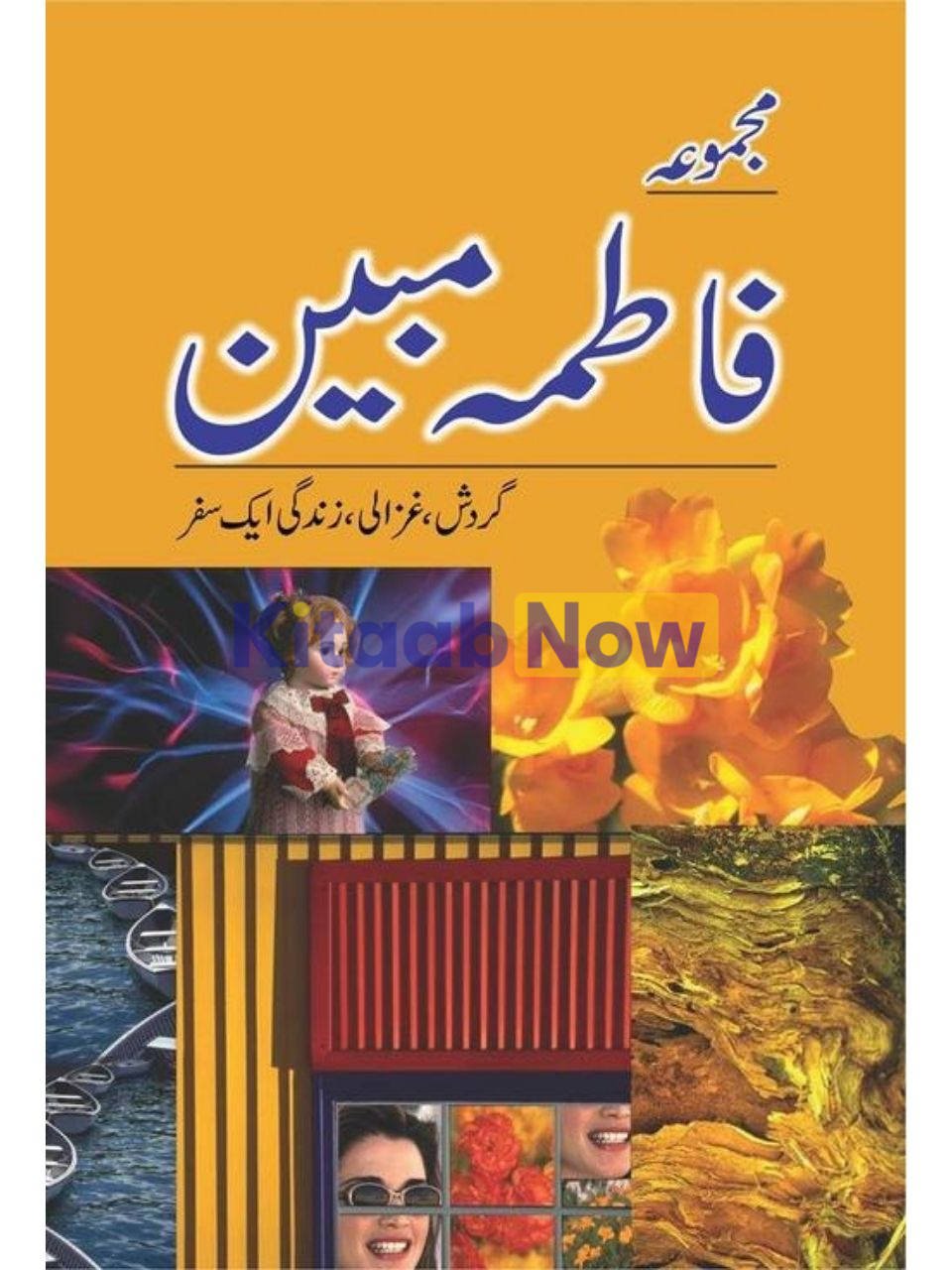 Majmua Fatima Mubeen Gardish Ghazali