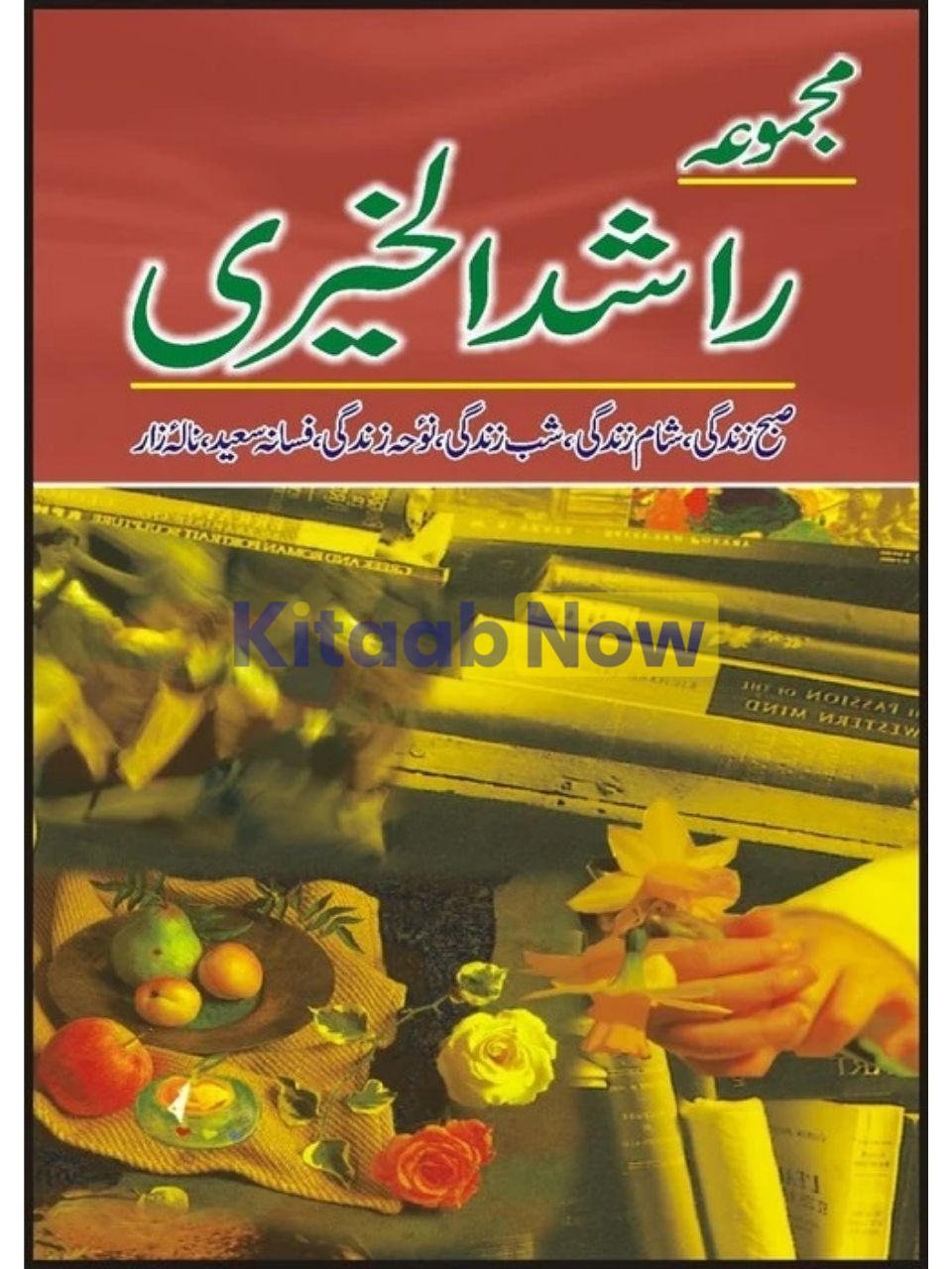 Majmua Rashad-Ul-Khairi 