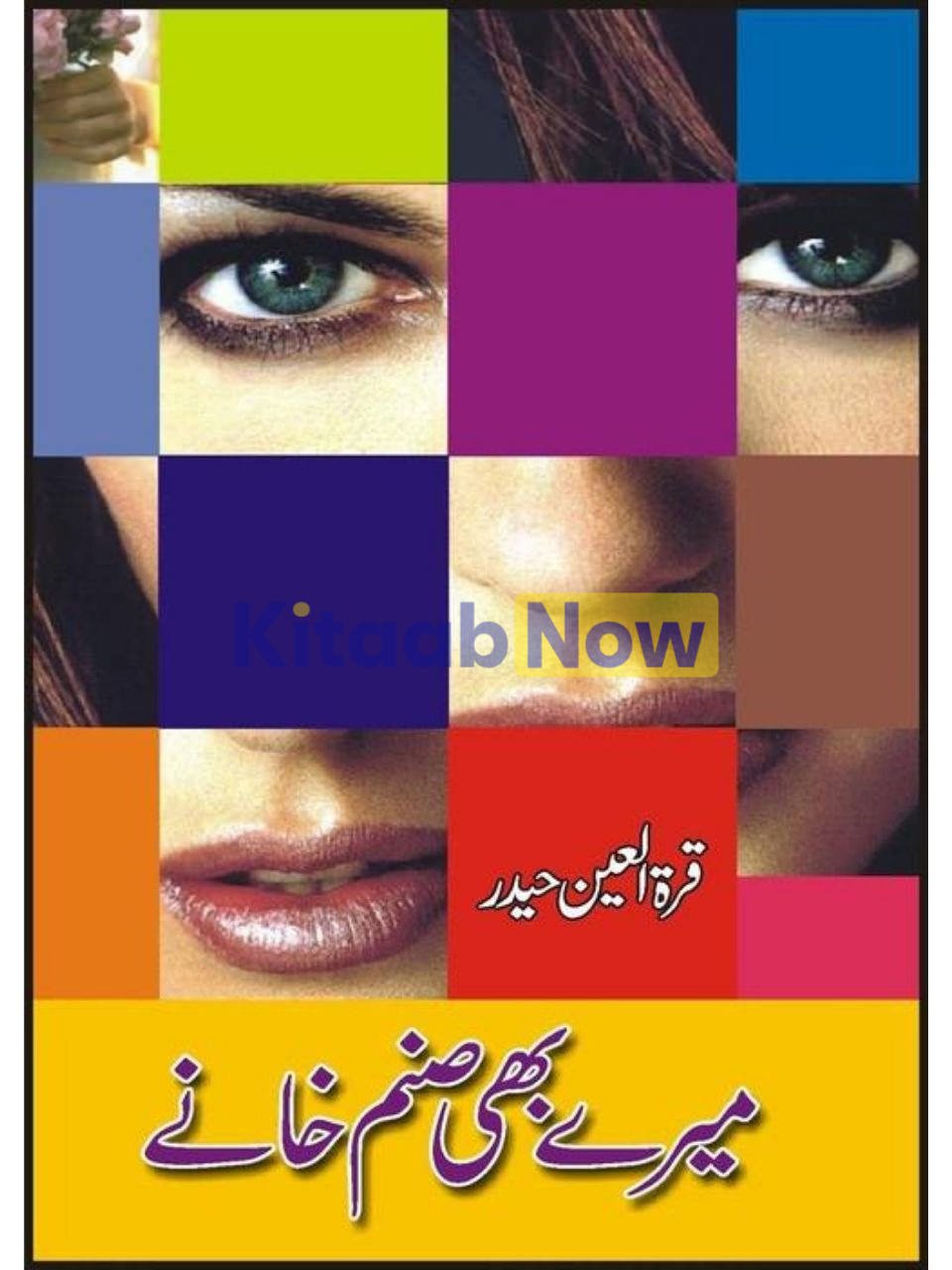 Marey Bhi Sanam Khaney 