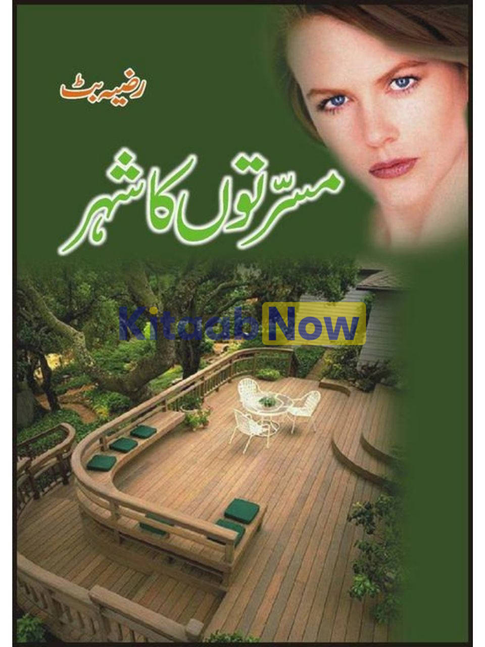 Musarratton Ka Shahr