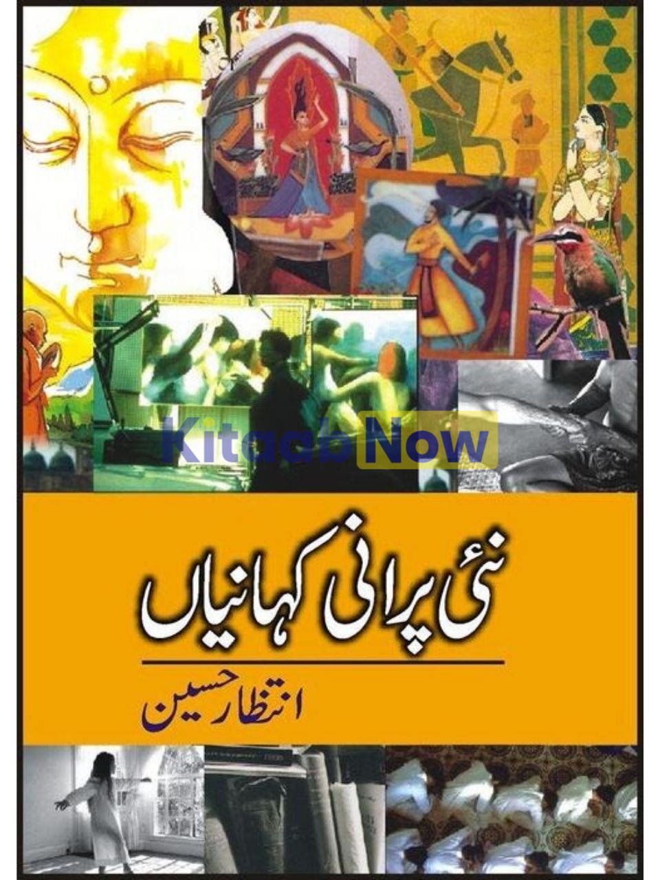 Nai Purani Kahanian 