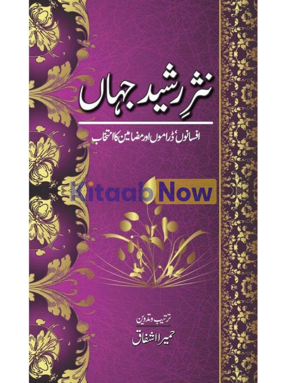 Nasar-E-Rasheed Jahaan 