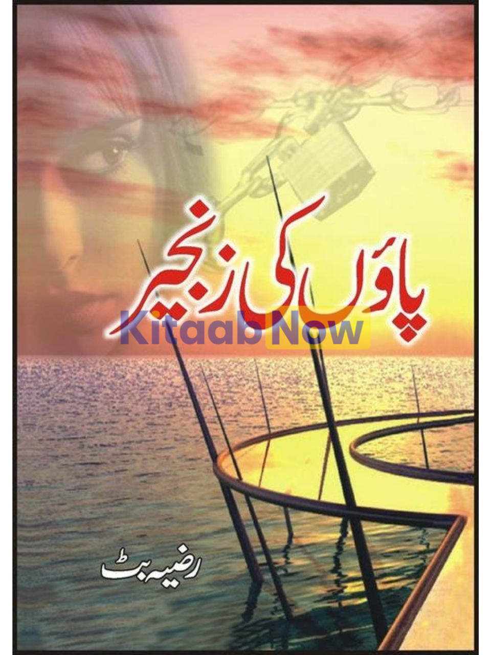 Paaon Ki Zanjir 