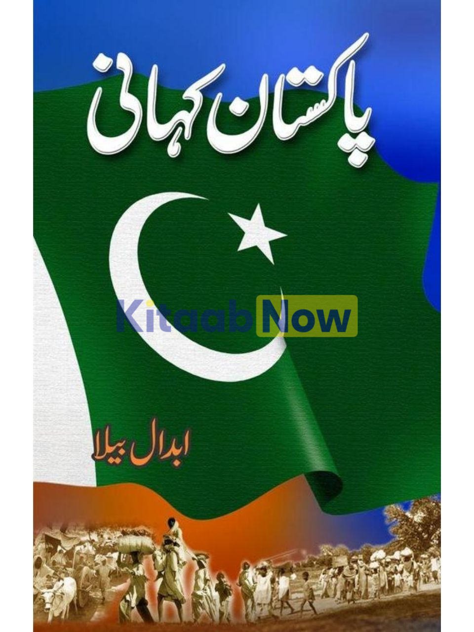 Pakistan Kahani 