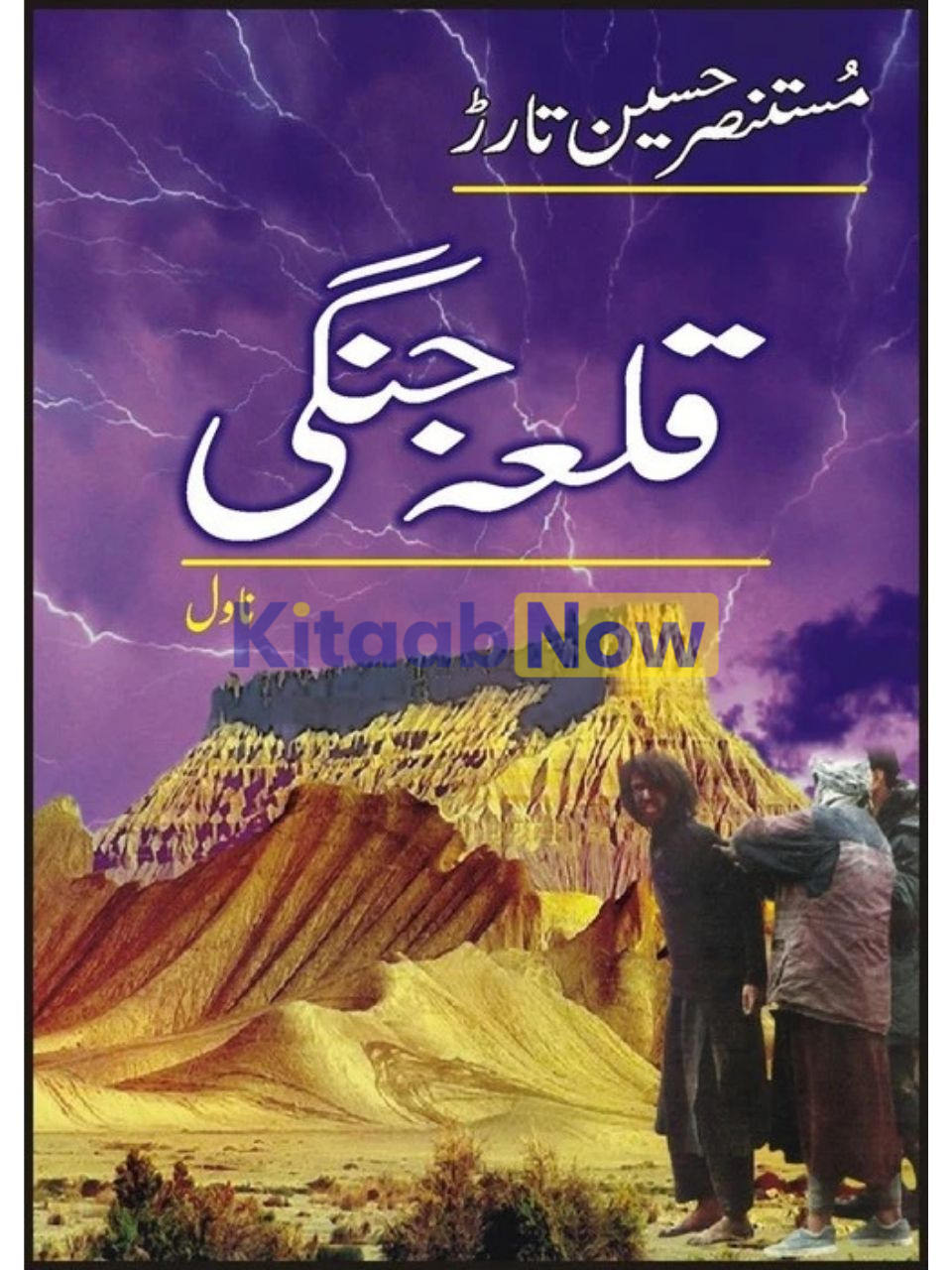 Qilaa Jangi
