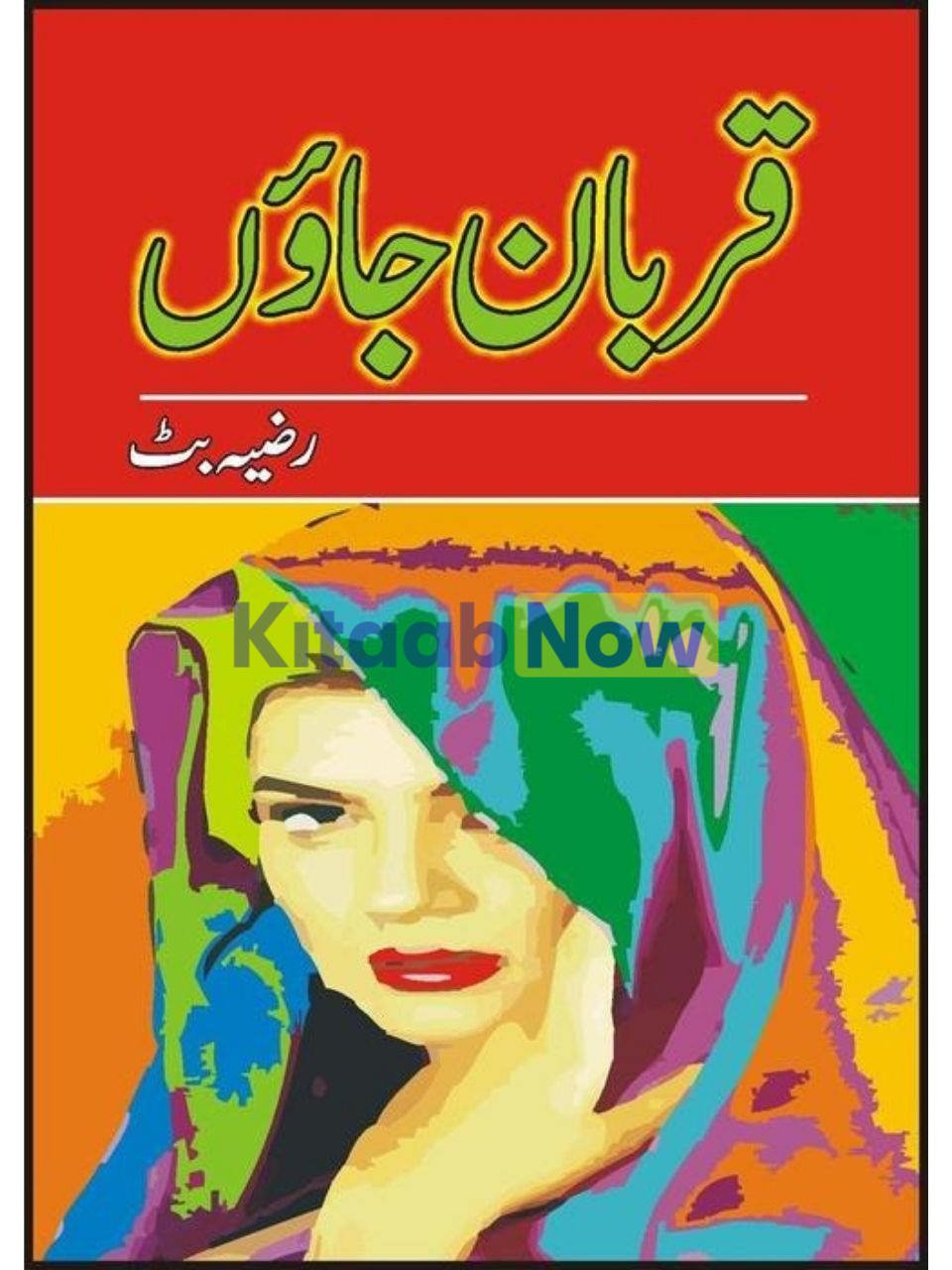 Qurbaan Jaaon 