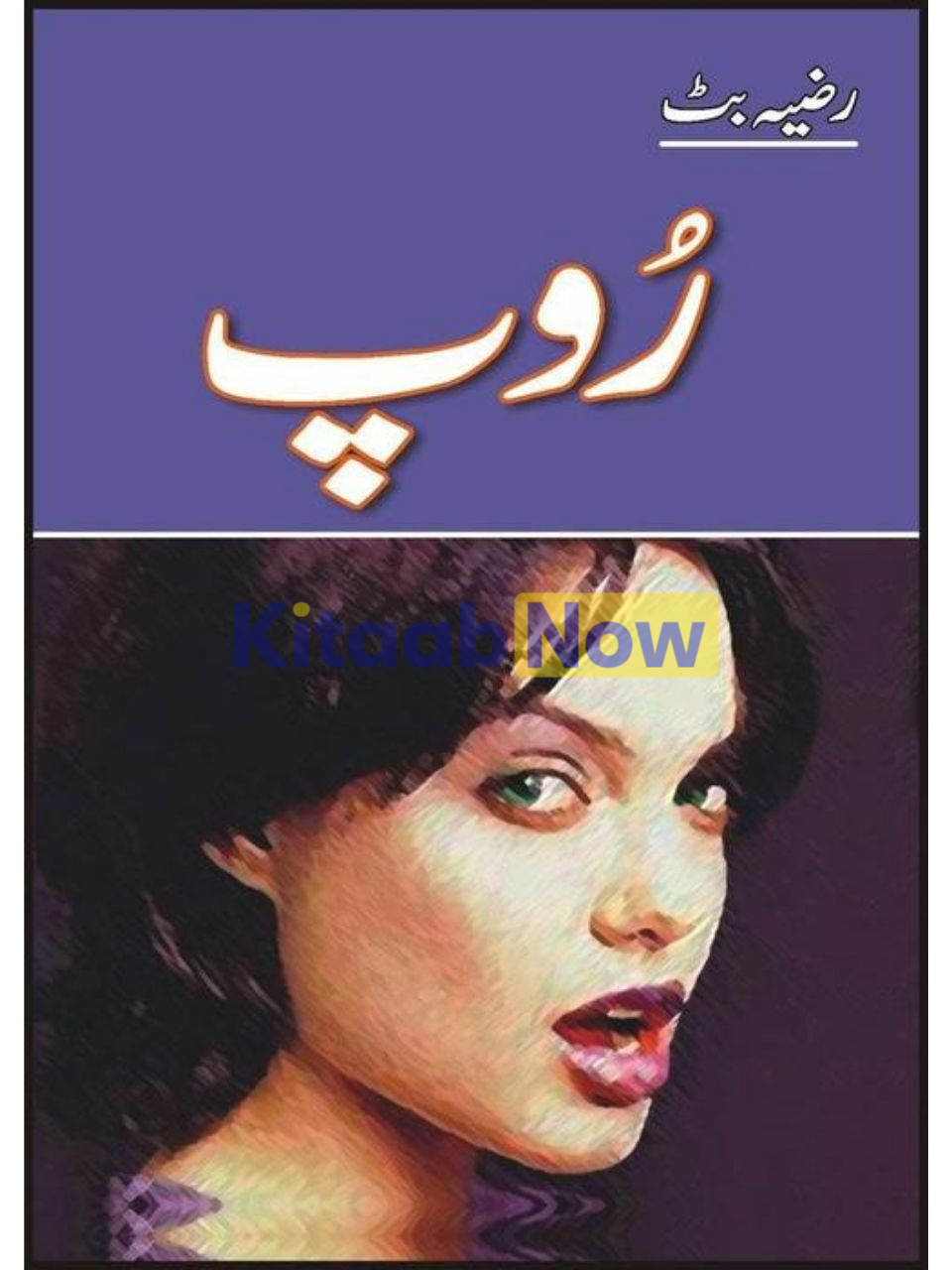 Roop