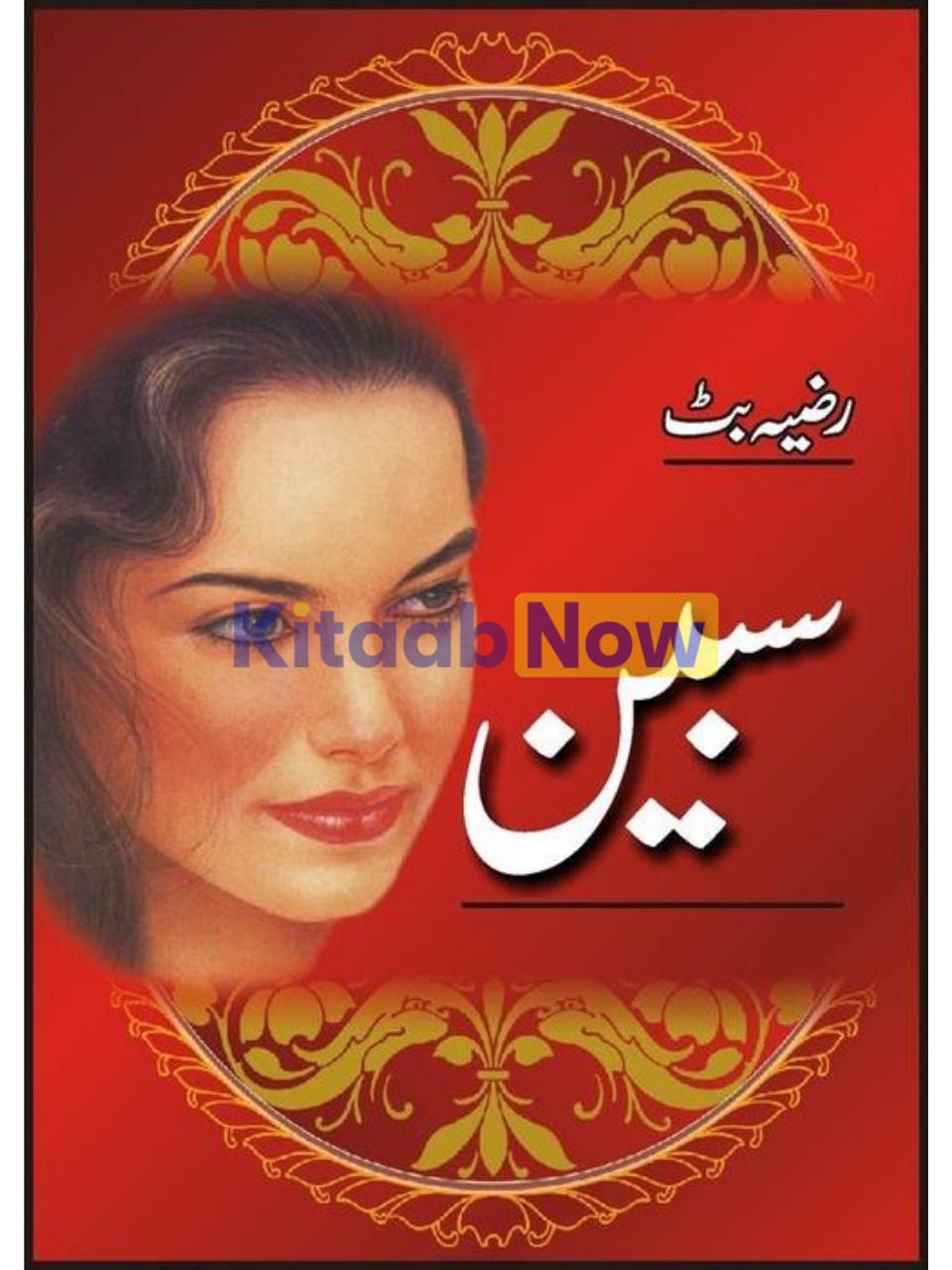 Sabeen