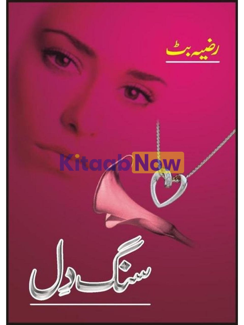 Sang Dil 