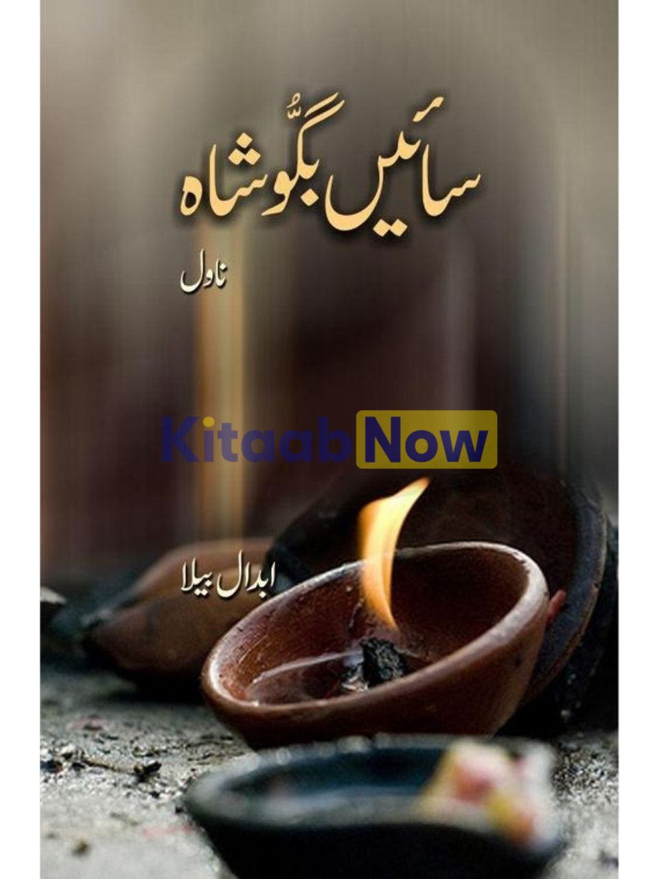 Sayein Bagoosha 
