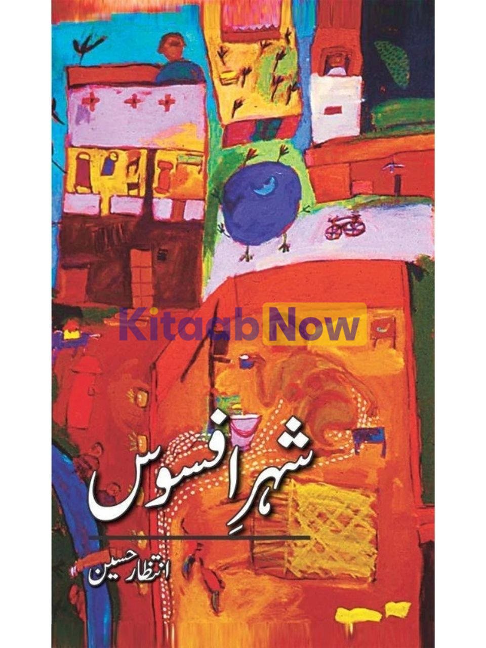 Shehr-E-Afsoos 