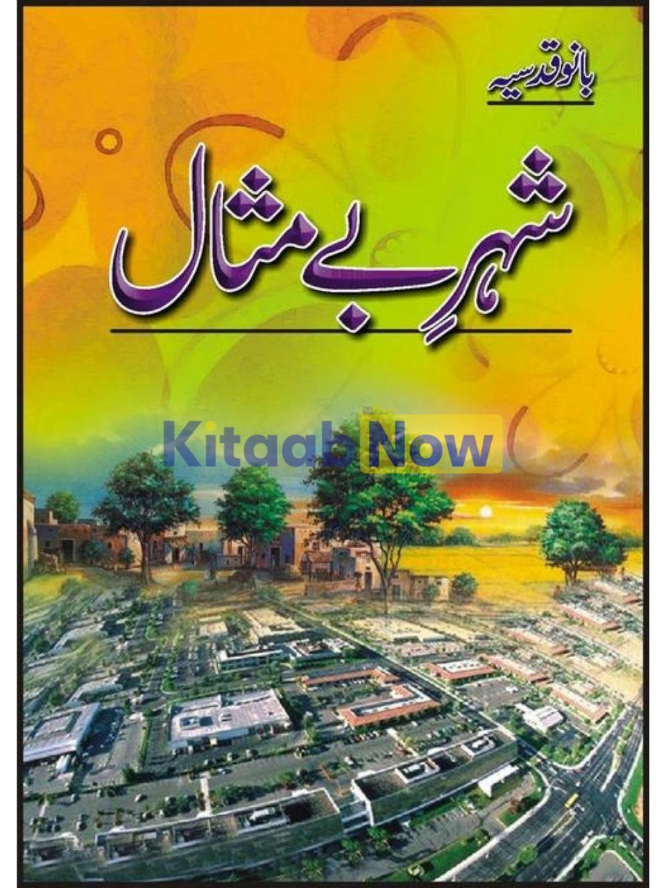  Shaher-E-Bai Masal 