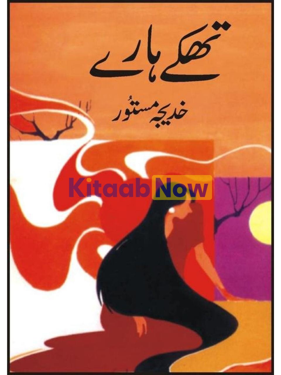 Thakay Haray 