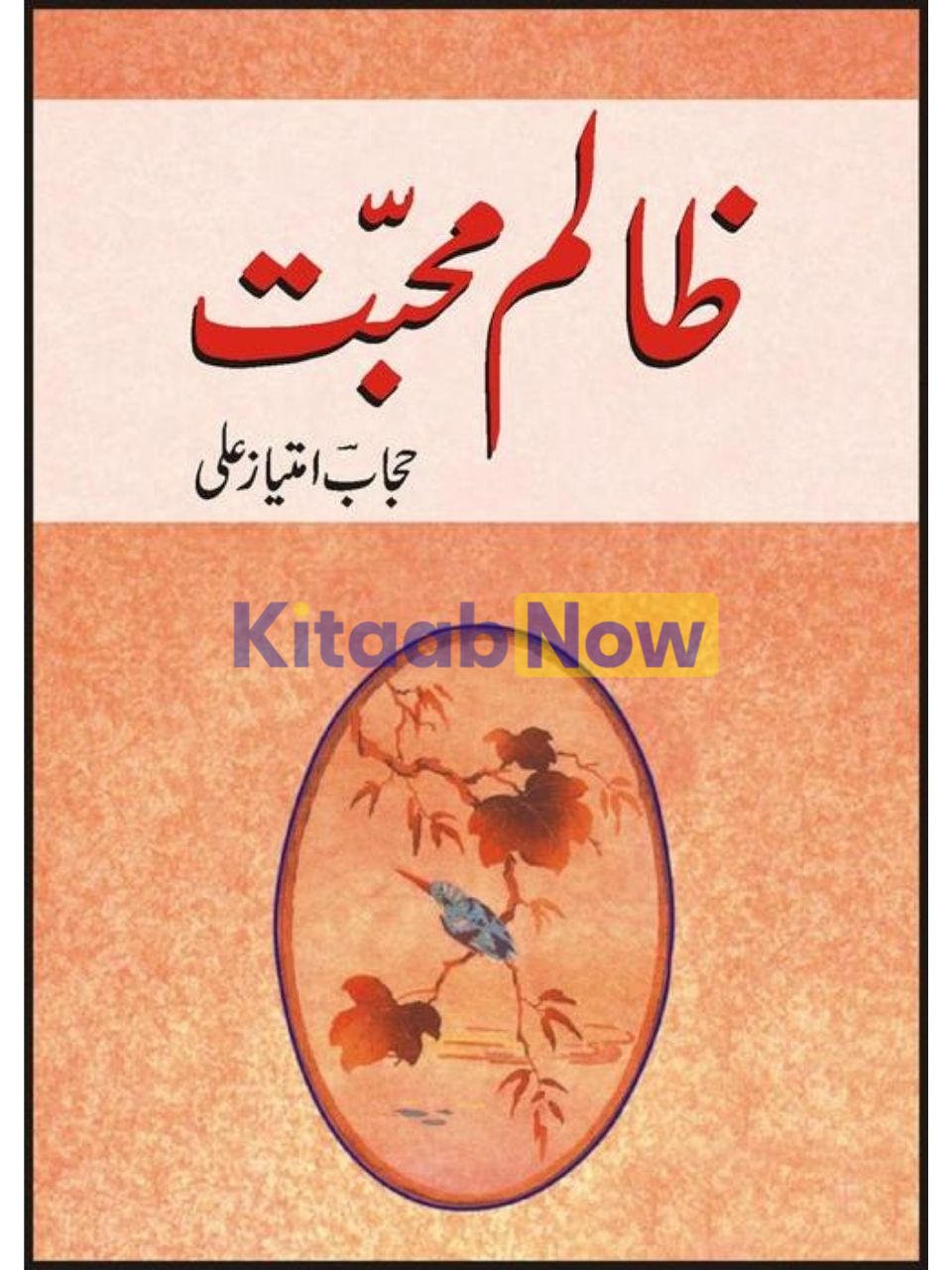 Zalim Mahabbat 
