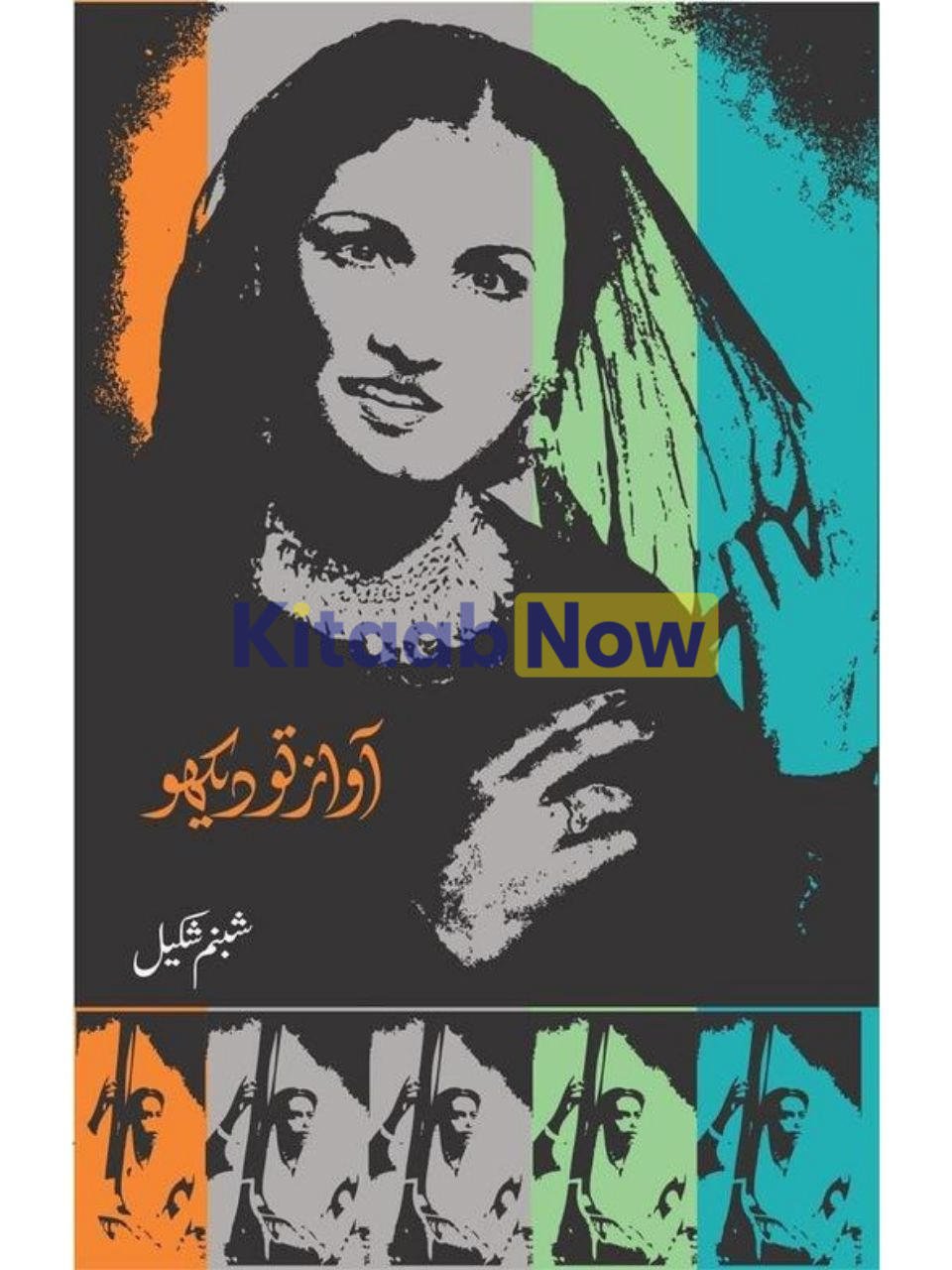 Aawaz To Daikho
