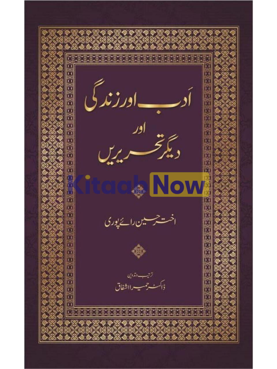 Adab Aur Zindagi Aur Dighar Tehrirain