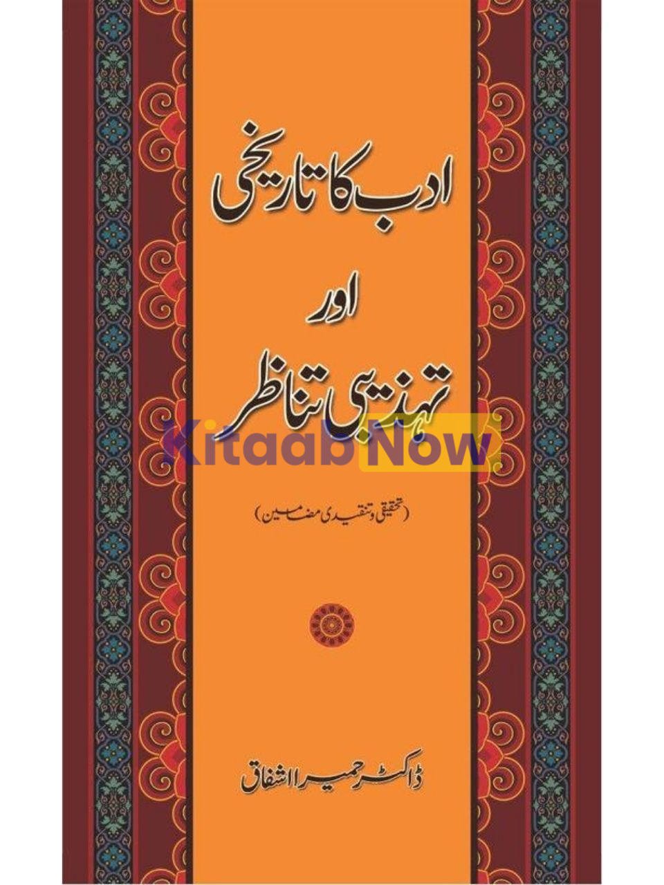 Adab Ka Tarikhi Aur Tehzibi Tanazar
