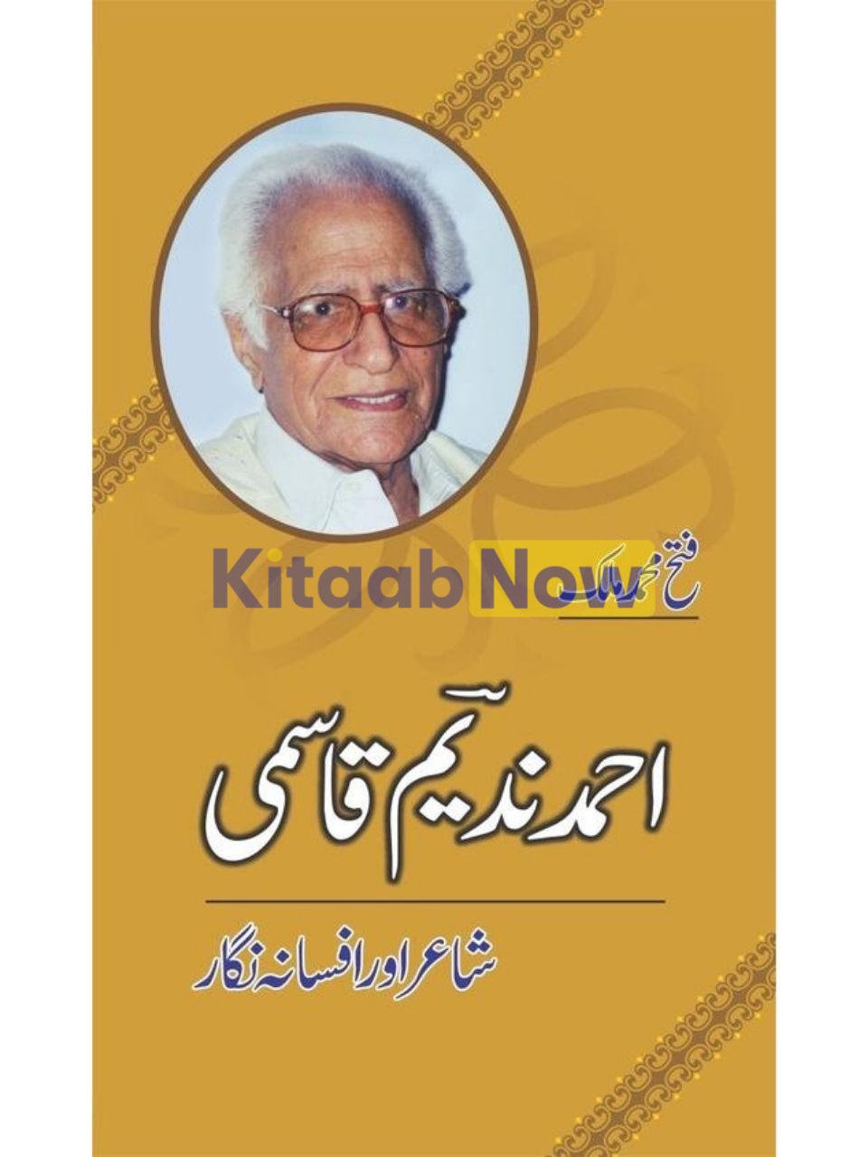 Ahmad Nadeem Qasmi: Shair Aur Afsana Nigaar