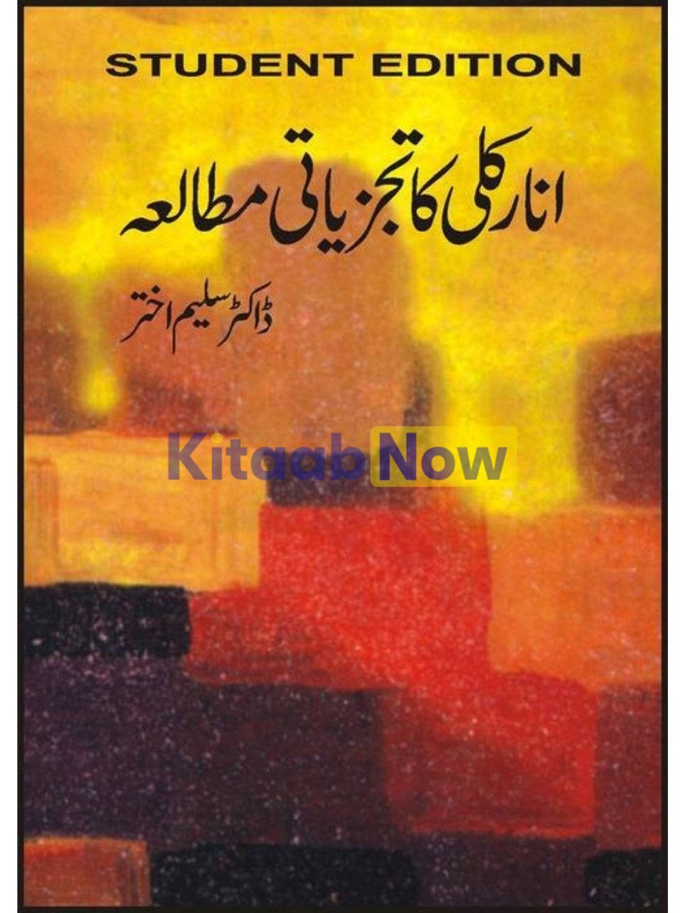 Anarkali Ka Tajziati Mutalia 