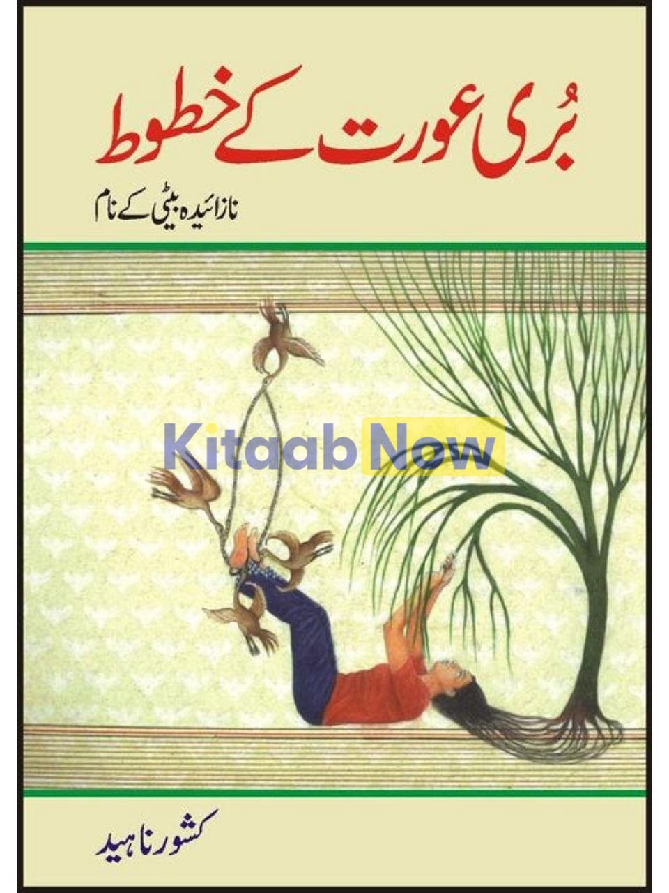 Buri Aurat Kay Khatoot