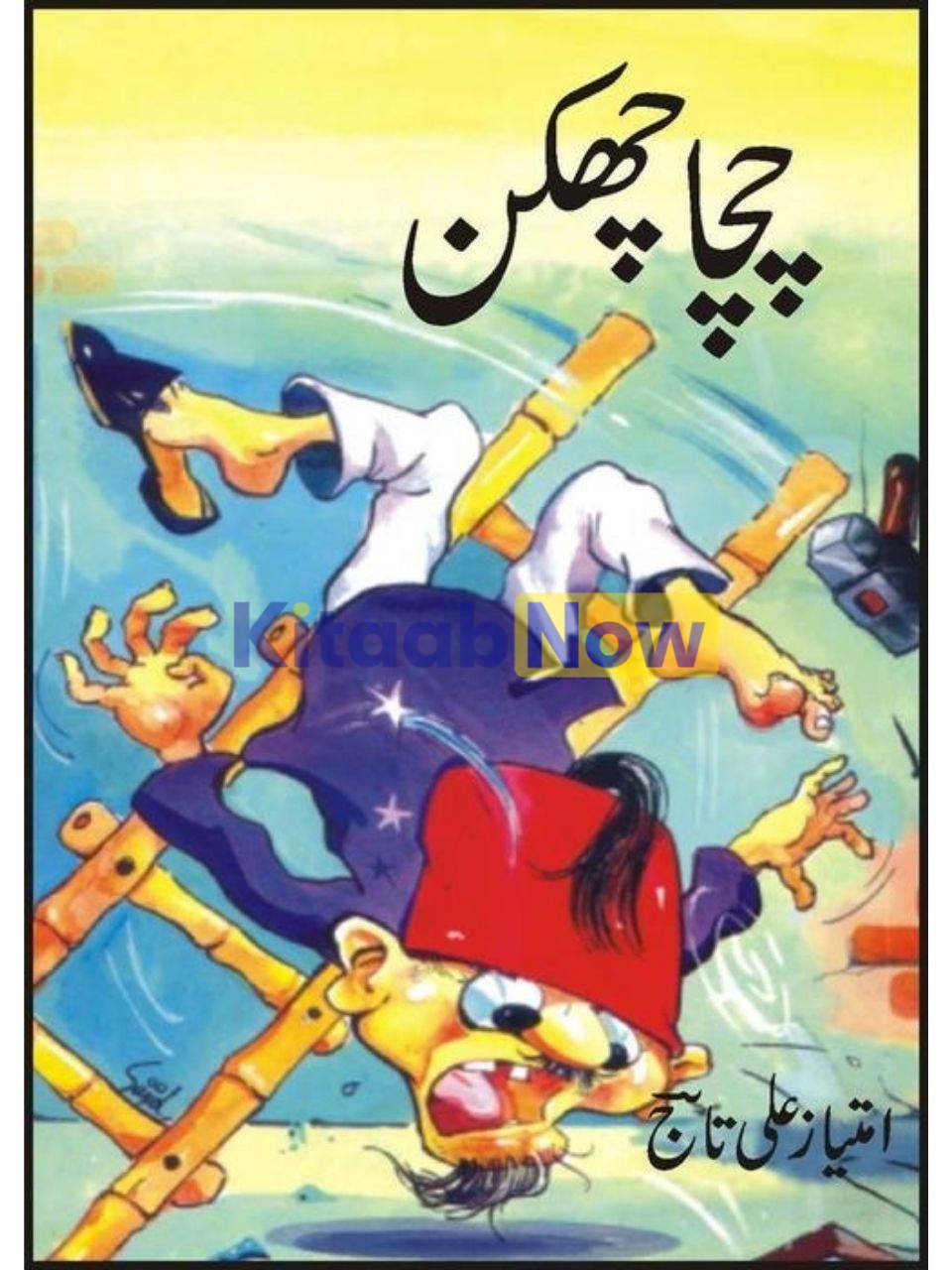 Chacha Chhakkan