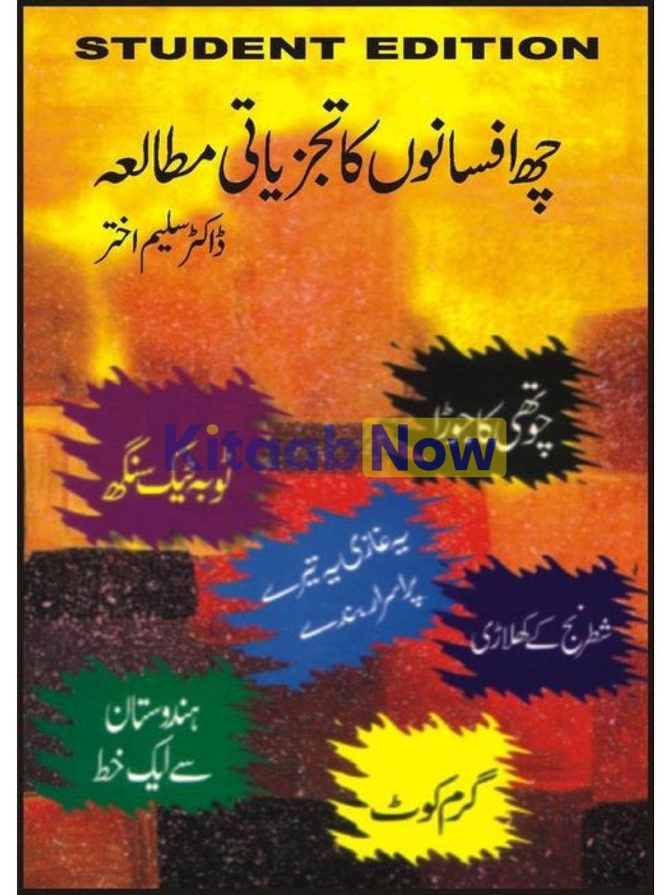 Chhay Afsanoon Ka Tajziati Mutalia +