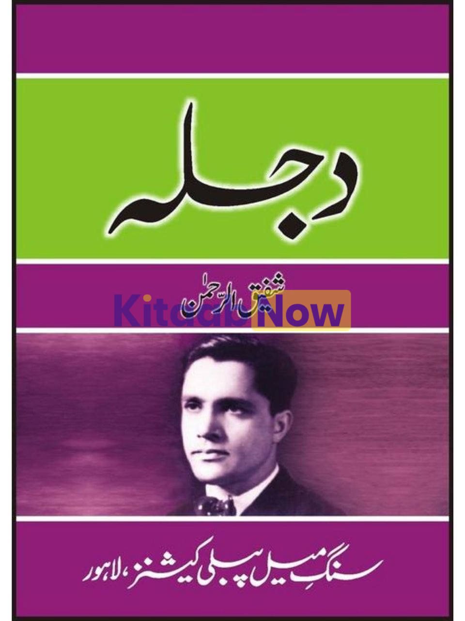 Dajlaa