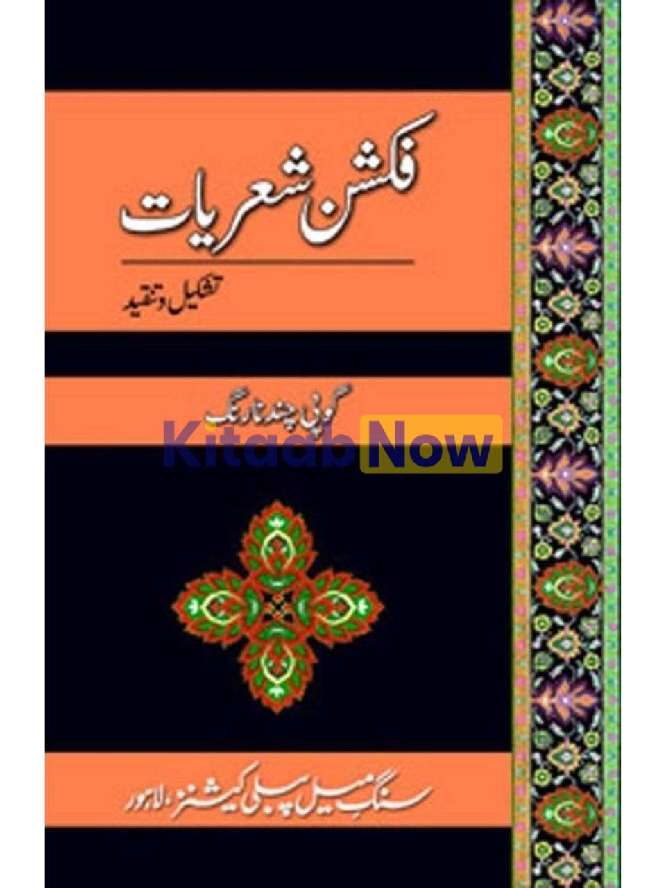 Fiction Shaireyaat
