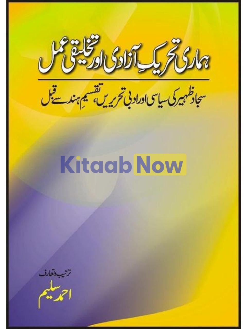 Hamari Tehreek Azadi Aur Takhleeqi Amal